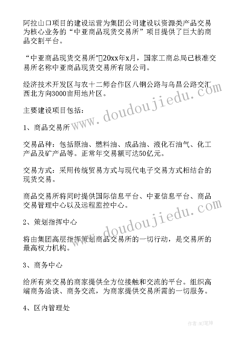 2023年成立党小组的备案报告(汇总6篇)