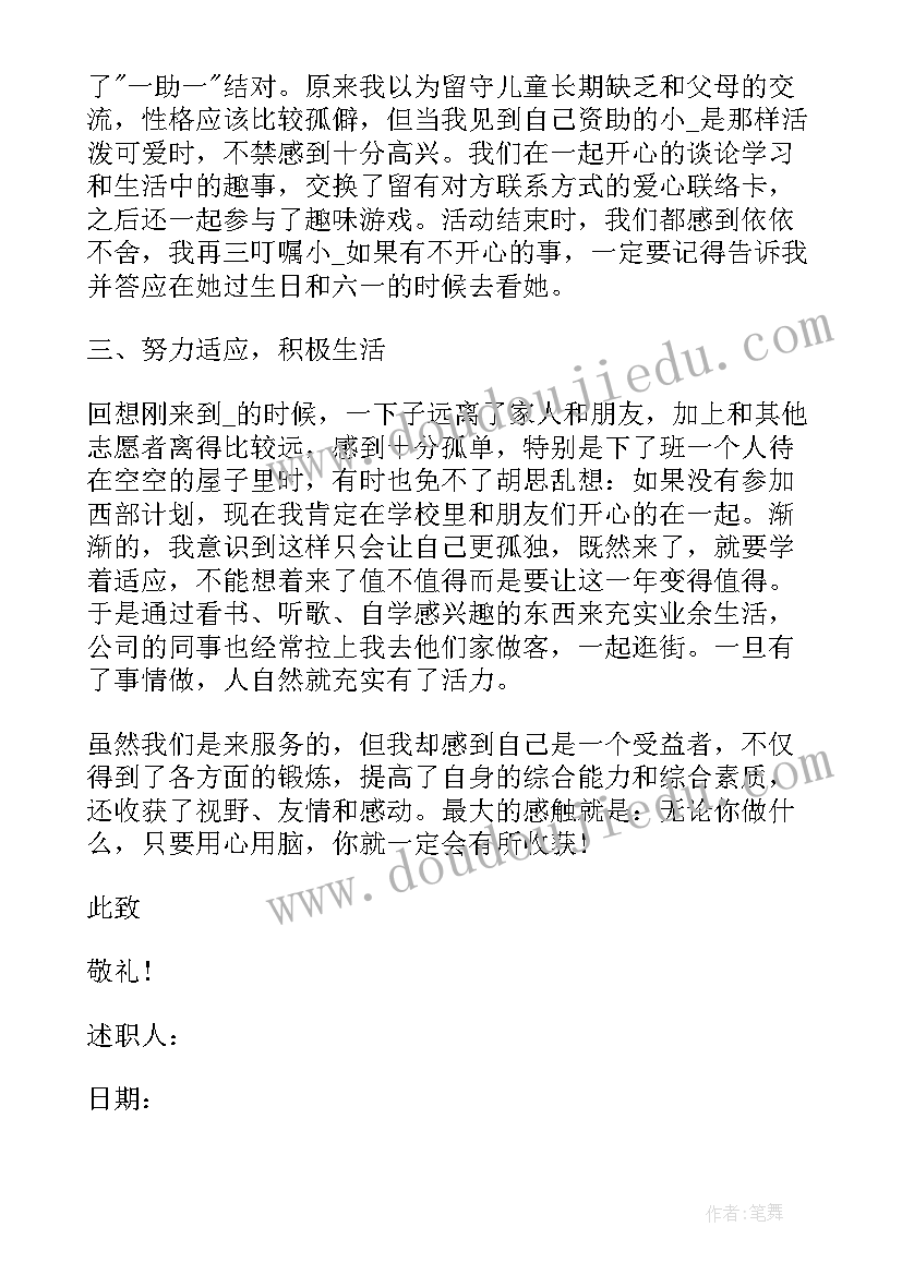 2023年审计助理述职报告 影视财务助理述职报告(模板8篇)