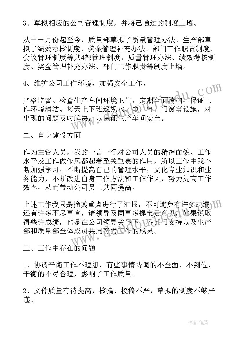 2023年审计助理述职报告 影视财务助理述职报告(模板8篇)