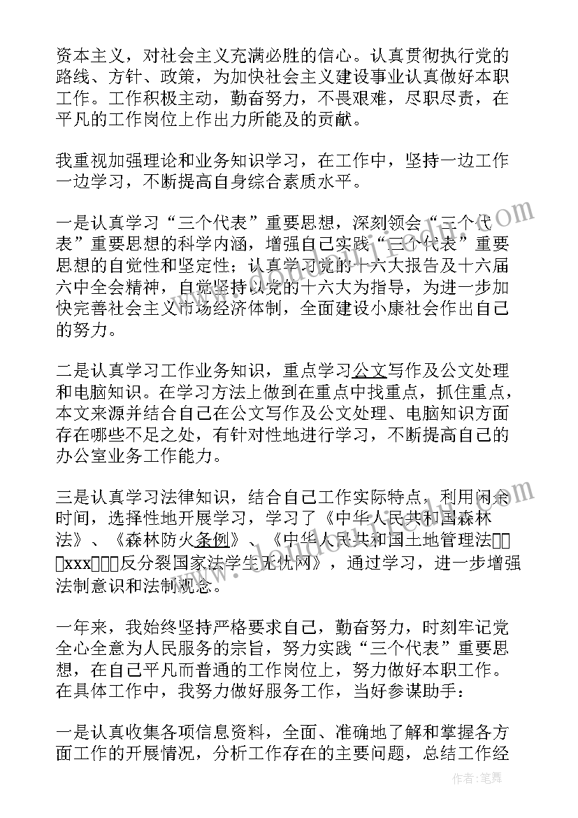 2023年房产销售下个月个人计划(模板8篇)