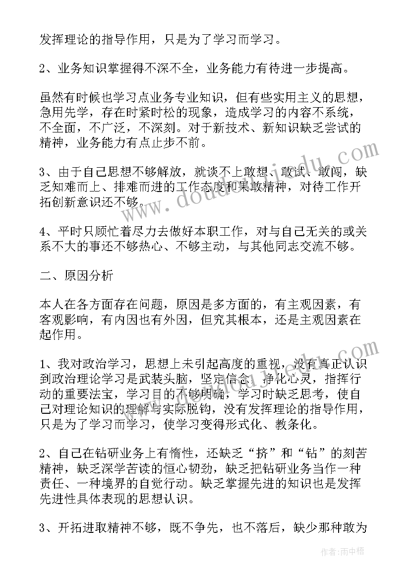 最新新疆党员心得体会个人 党员党性定性分析报告(汇总10篇)