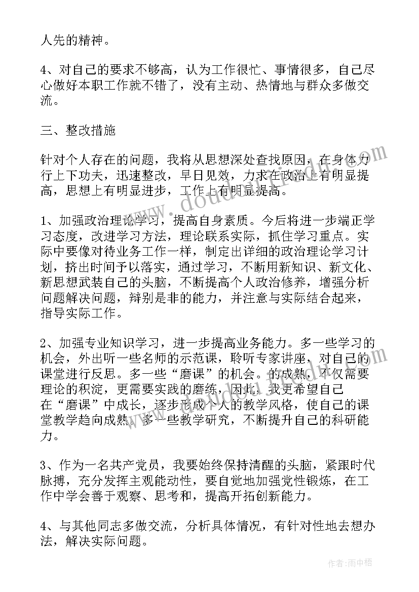 最新新疆党员心得体会个人 党员党性定性分析报告(汇总10篇)