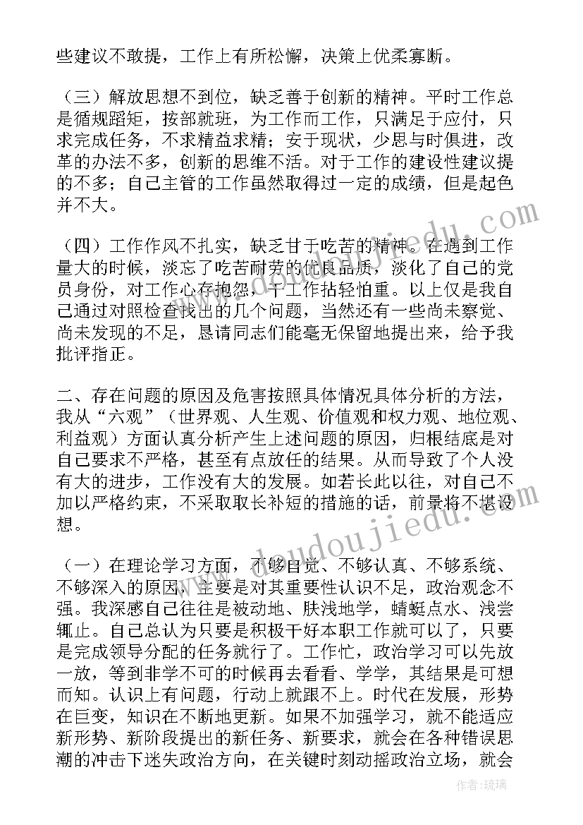 新疆党员个人发言材料(模板8篇)