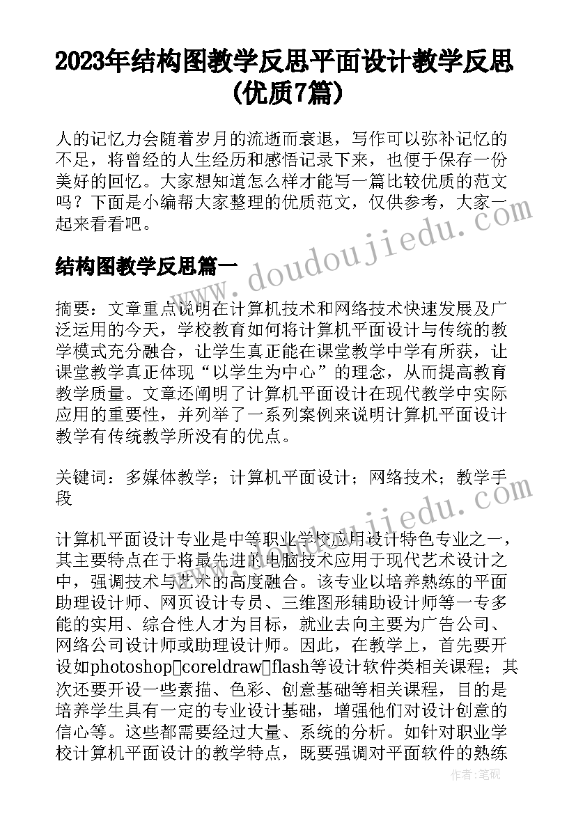 中小学班主任培训方案教研室 中小学班主任培训方案(实用5篇)