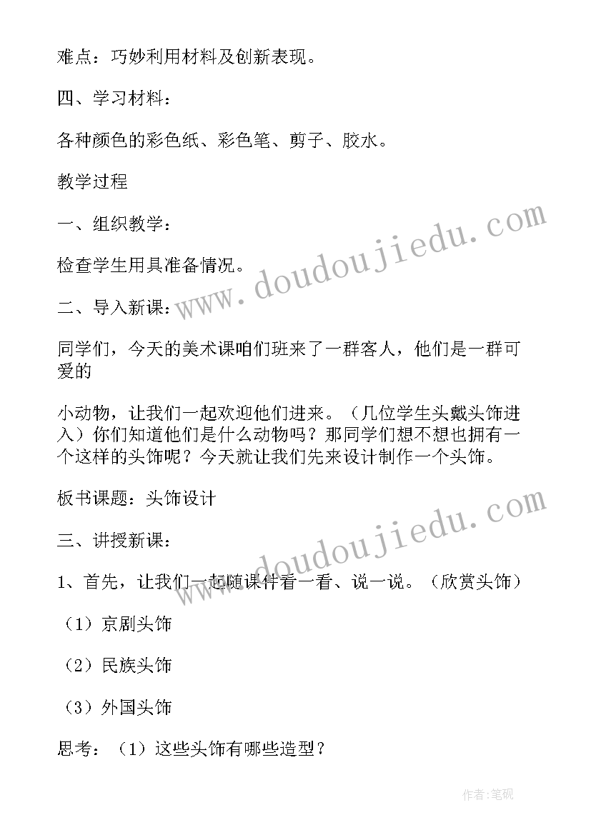 中小学班主任培训方案教研室 中小学班主任培训方案(实用5篇)