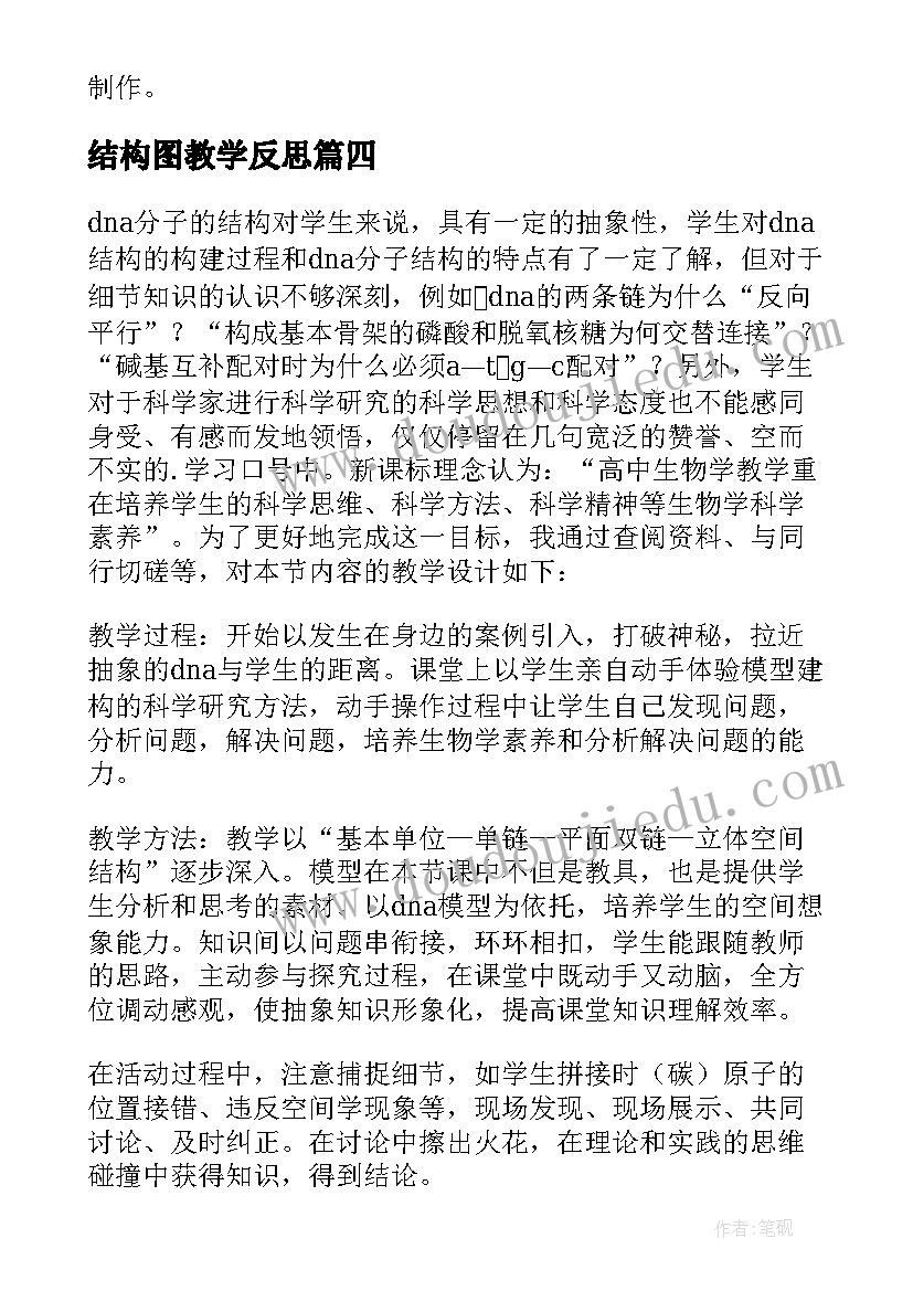 中小学班主任培训方案教研室 中小学班主任培训方案(实用5篇)