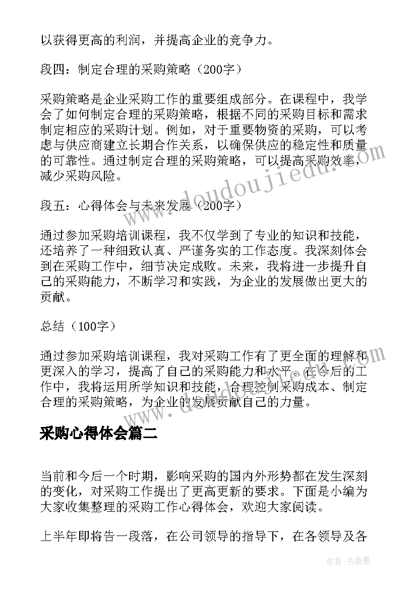 最新房产销售月总结和下月计划 房产销售个人工作计划(优秀7篇)