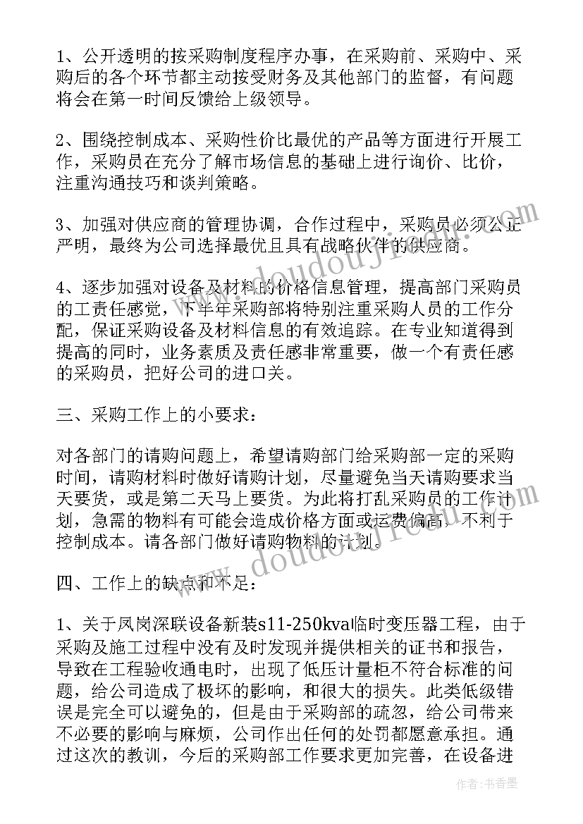 最新房产销售月总结和下月计划 房产销售个人工作计划(优秀7篇)