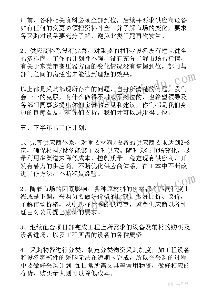 最新房产销售月总结和下月计划 房产销售个人工作计划(优秀7篇)