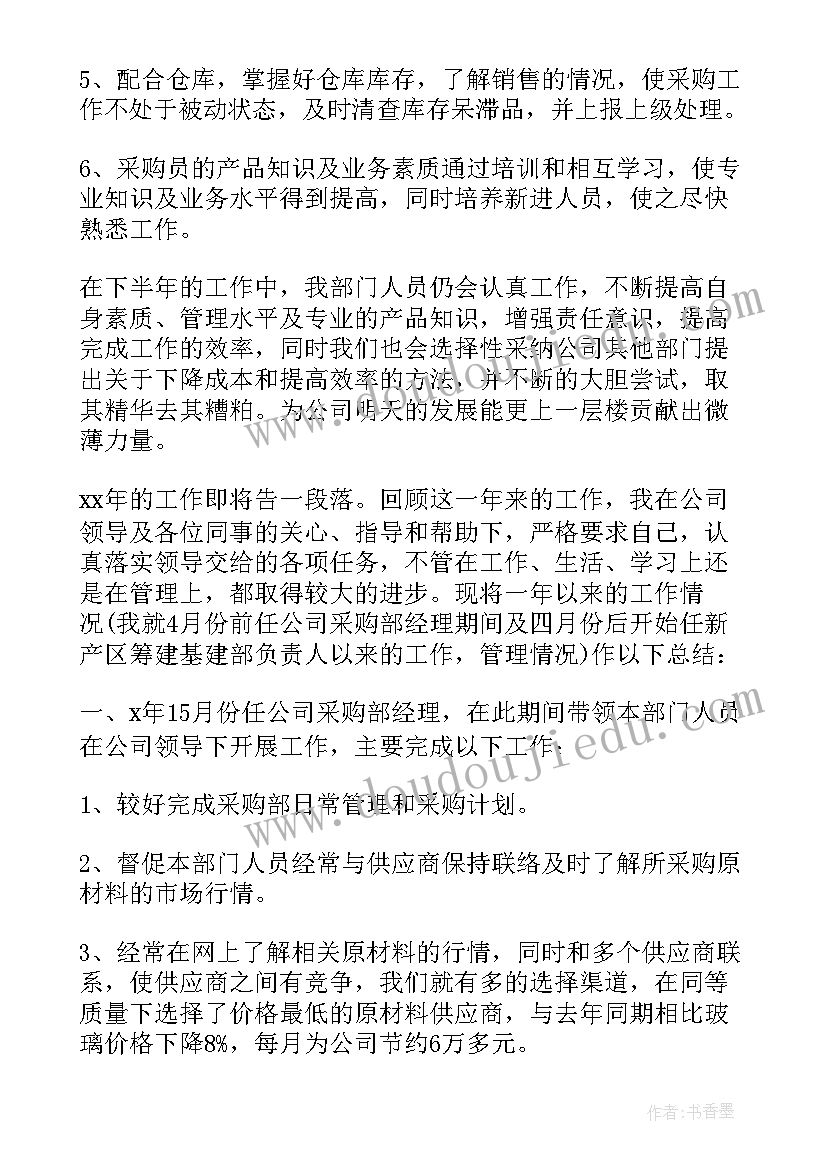 最新房产销售月总结和下月计划 房产销售个人工作计划(优秀7篇)