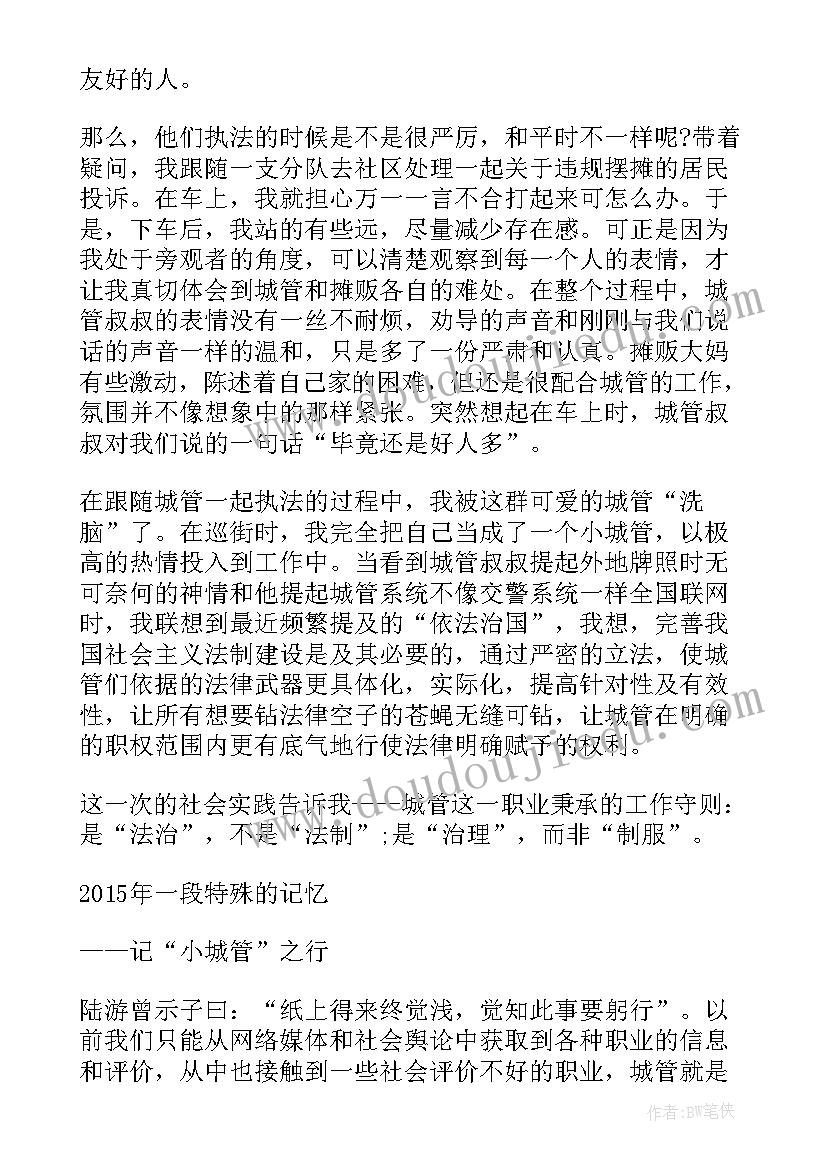 最新初中学生寒假实践活动 中学生寒假社会实践活动心得体会(实用5篇)