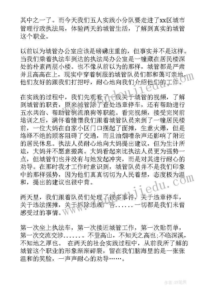 最新初中学生寒假实践活动 中学生寒假社会实践活动心得体会(实用5篇)