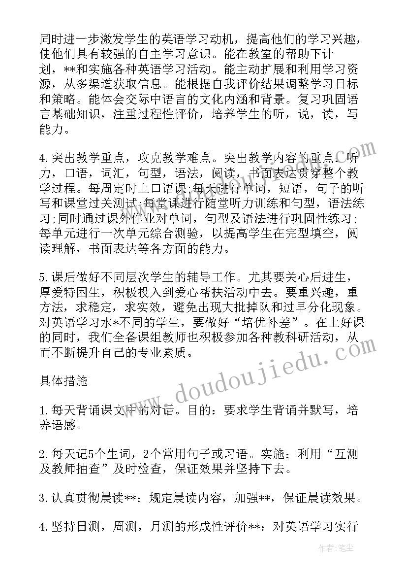 最新英语开学计划小报(模板5篇)