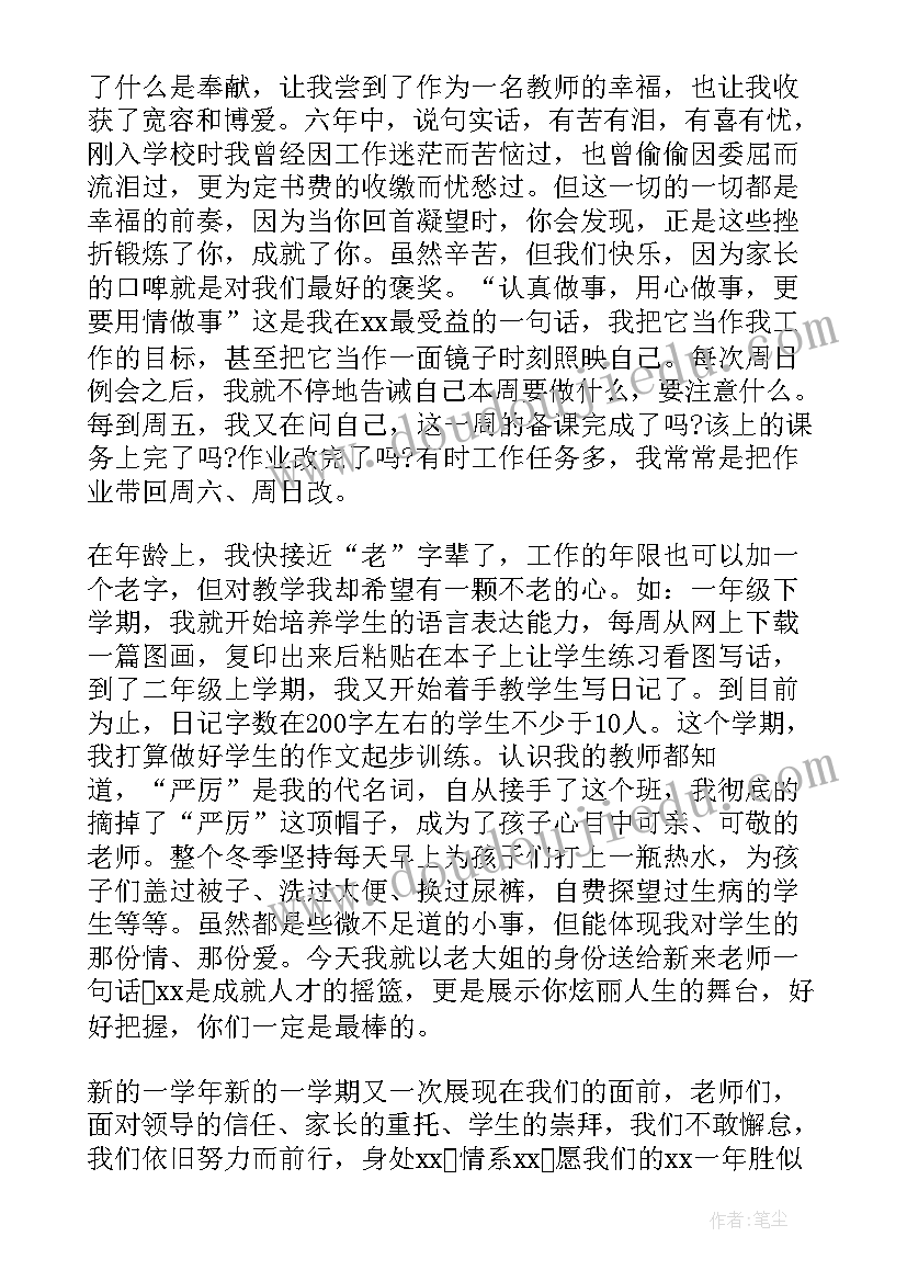 最新英语开学计划小报(模板5篇)