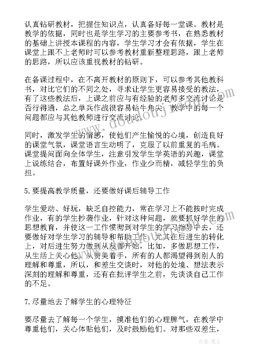 最新英语开学计划小报(模板5篇)