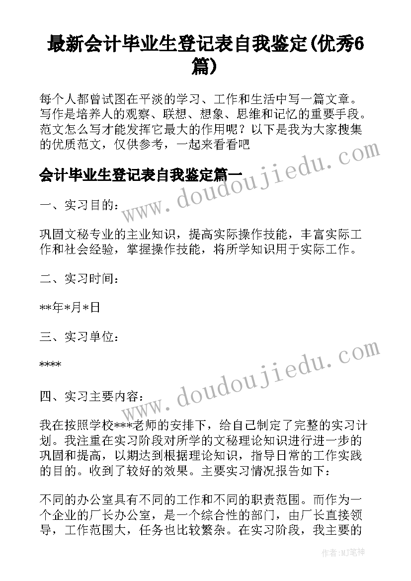 小班社会垃圾分类教案反思延伸(优质5篇)