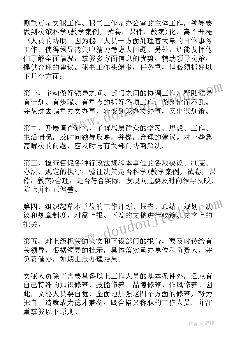 小班社会垃圾分类教案反思延伸(优质5篇)