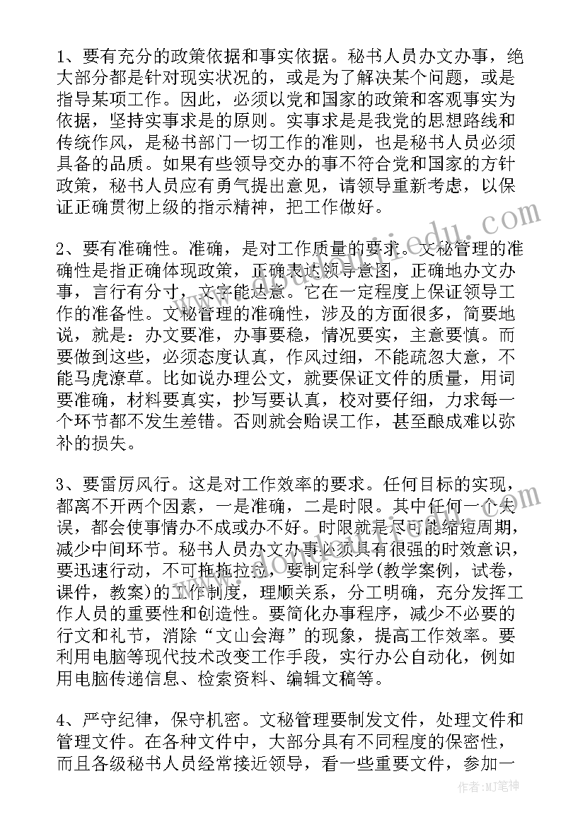 小班社会垃圾分类教案反思延伸(优质5篇)