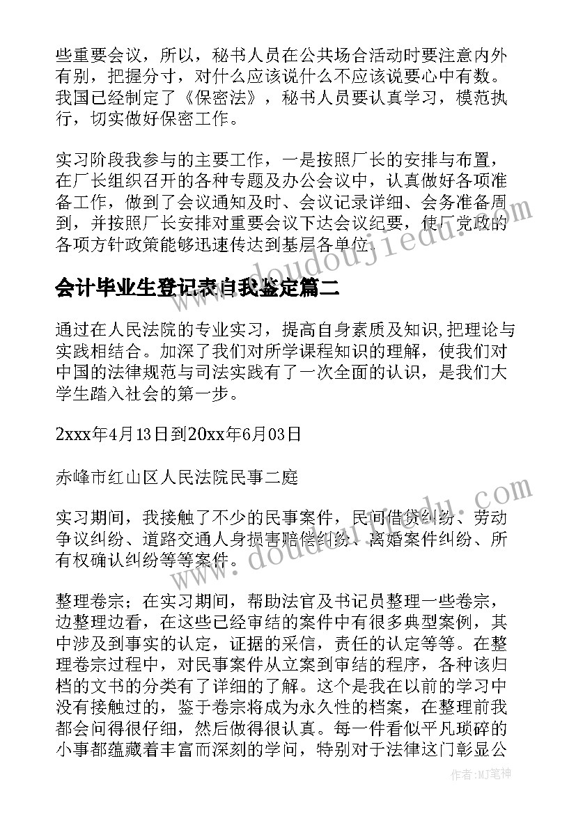 小班社会垃圾分类教案反思延伸(优质5篇)