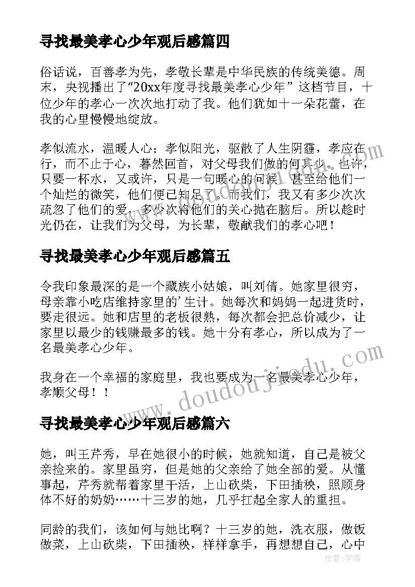 最新找导师个人简历表格(实用5篇)