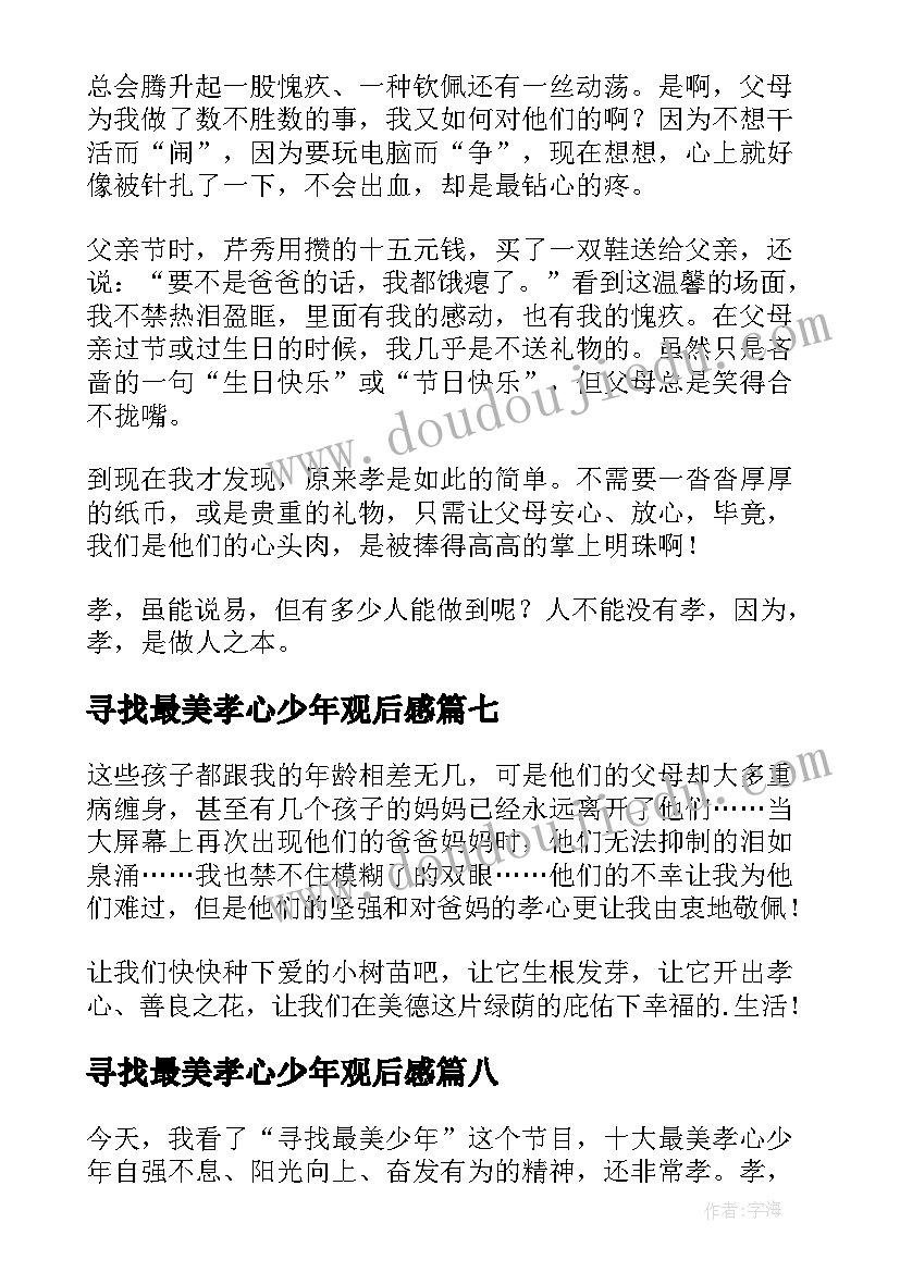 最新找导师个人简历表格(实用5篇)