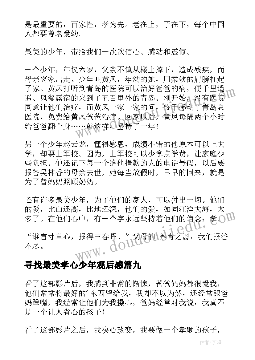 最新找导师个人简历表格(实用5篇)