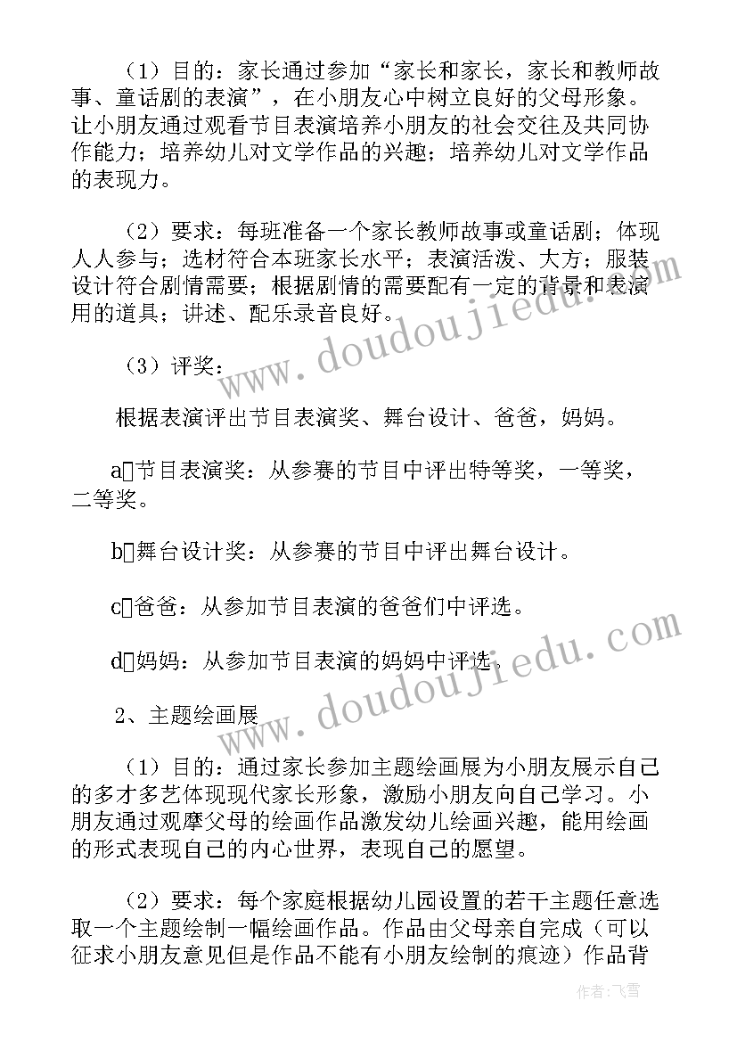 教师事迹汇报 计划总结教师的感人事迹(优秀5篇)