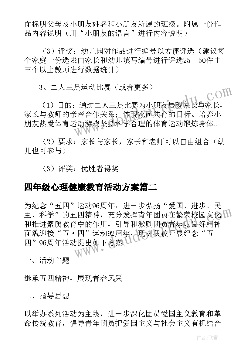 教师事迹汇报 计划总结教师的感人事迹(优秀5篇)