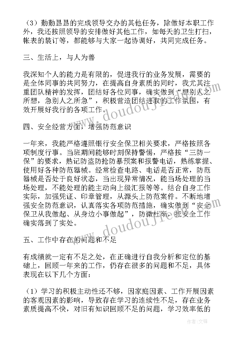 2023年银行合规检查述职报告(模板5篇)