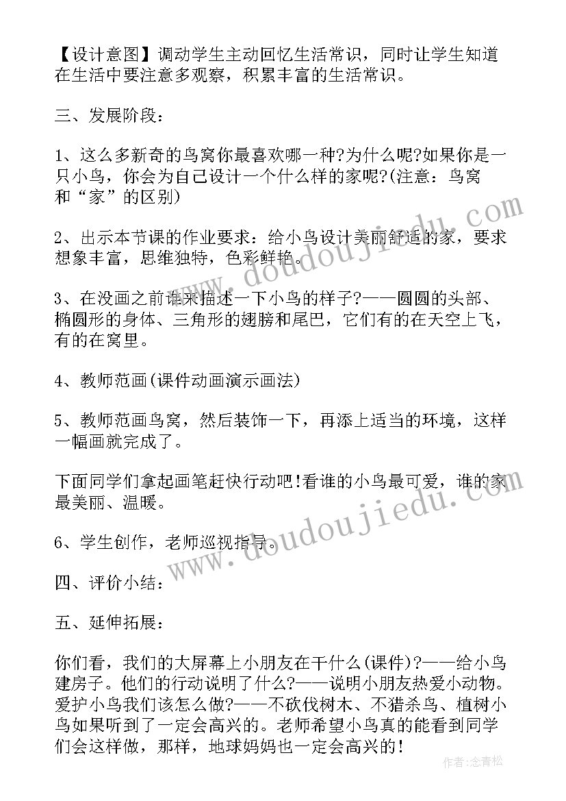 最新小学美术活动方案范例(优质6篇)