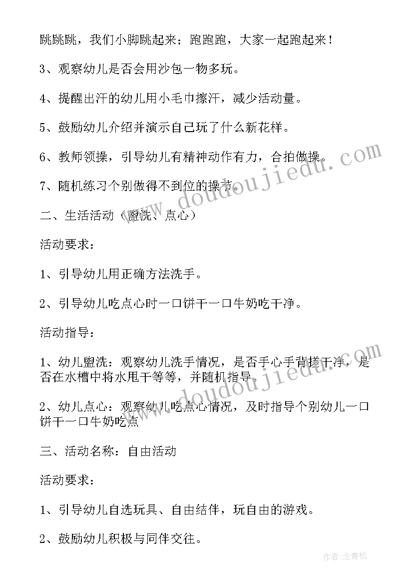 最新滚轮胎游戏教案反思小班(大全6篇)