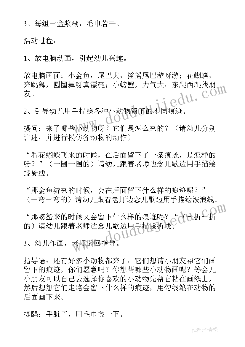 最新滚轮胎游戏教案反思小班(大全6篇)