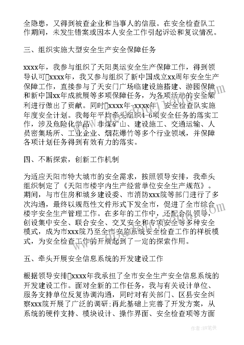 2023年鞋业急聘专区 业绩报告格式(汇总8篇)