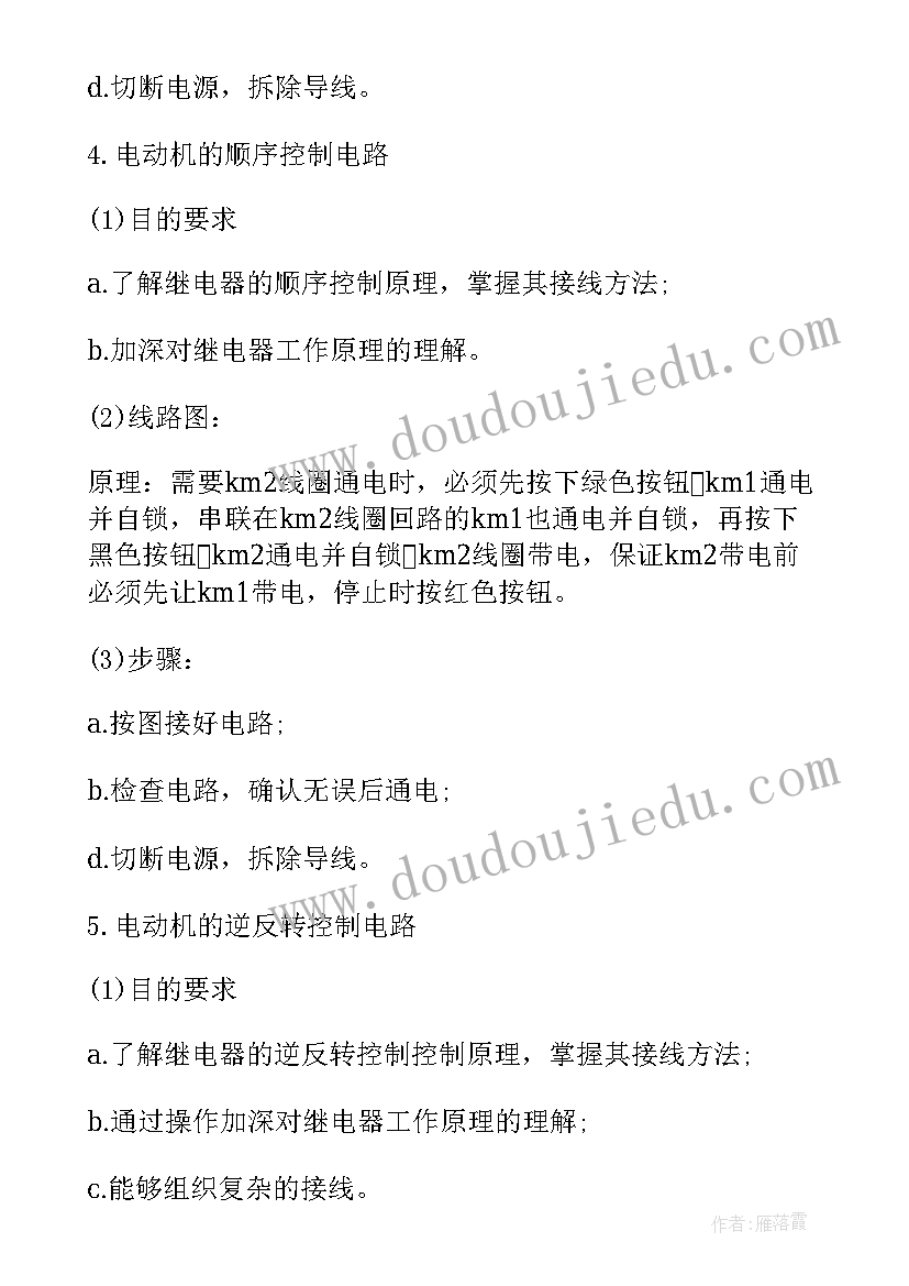 电力新员工转正自我鉴定 新员工转正工作总结(大全7篇)