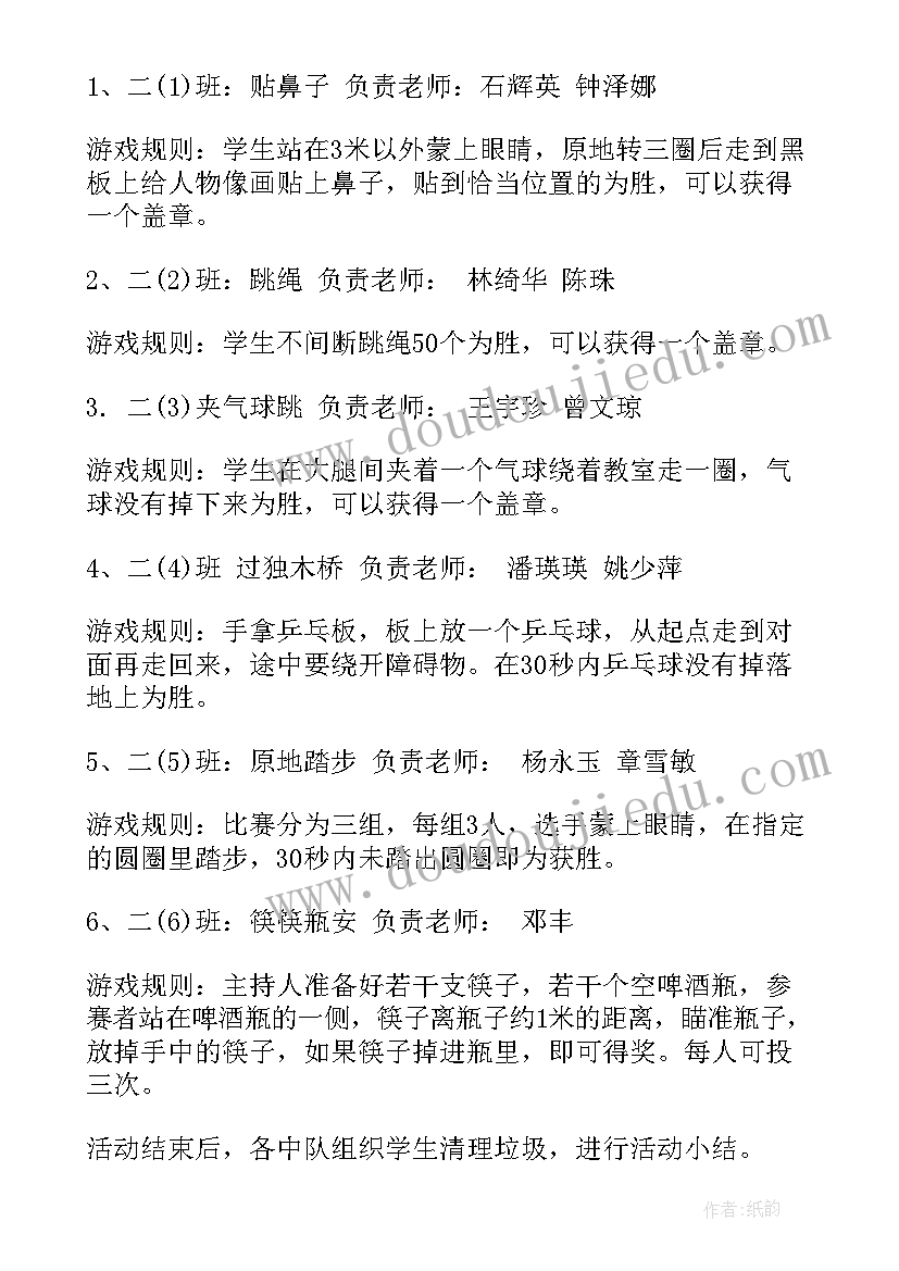 红色经典诵读活动方案(大全5篇)