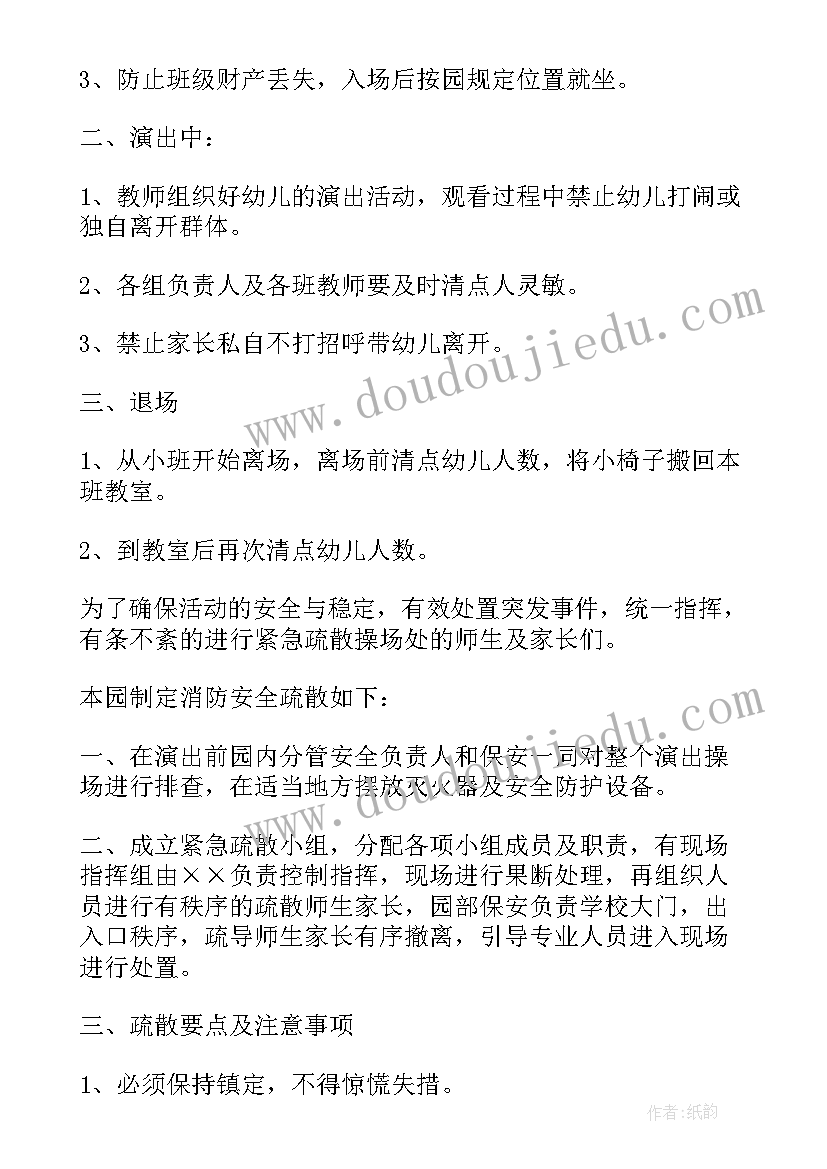 红色经典诵读活动方案(大全5篇)