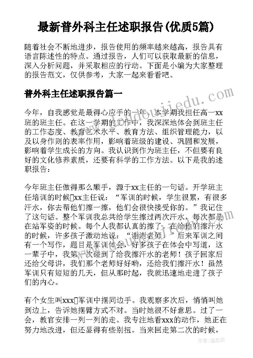 2023年幼儿园参观小学教学反思(精选5篇)