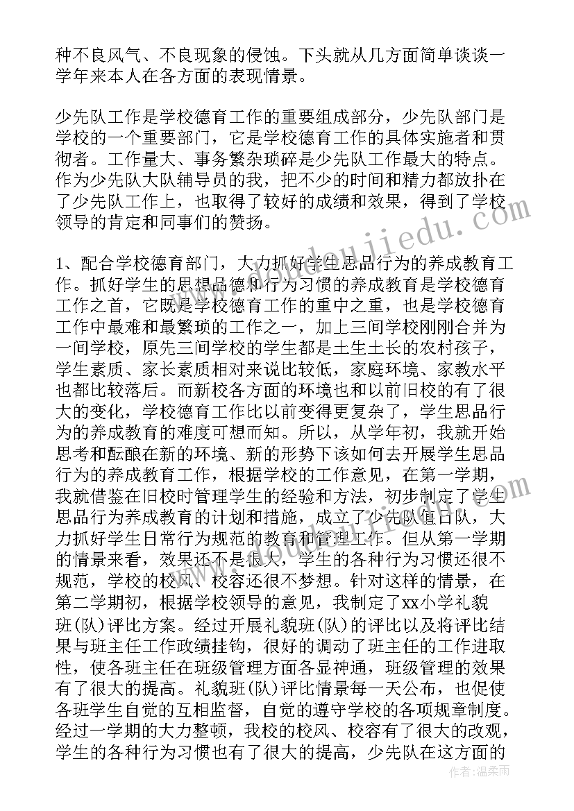 2023年幼儿园参观小学教学反思(精选5篇)