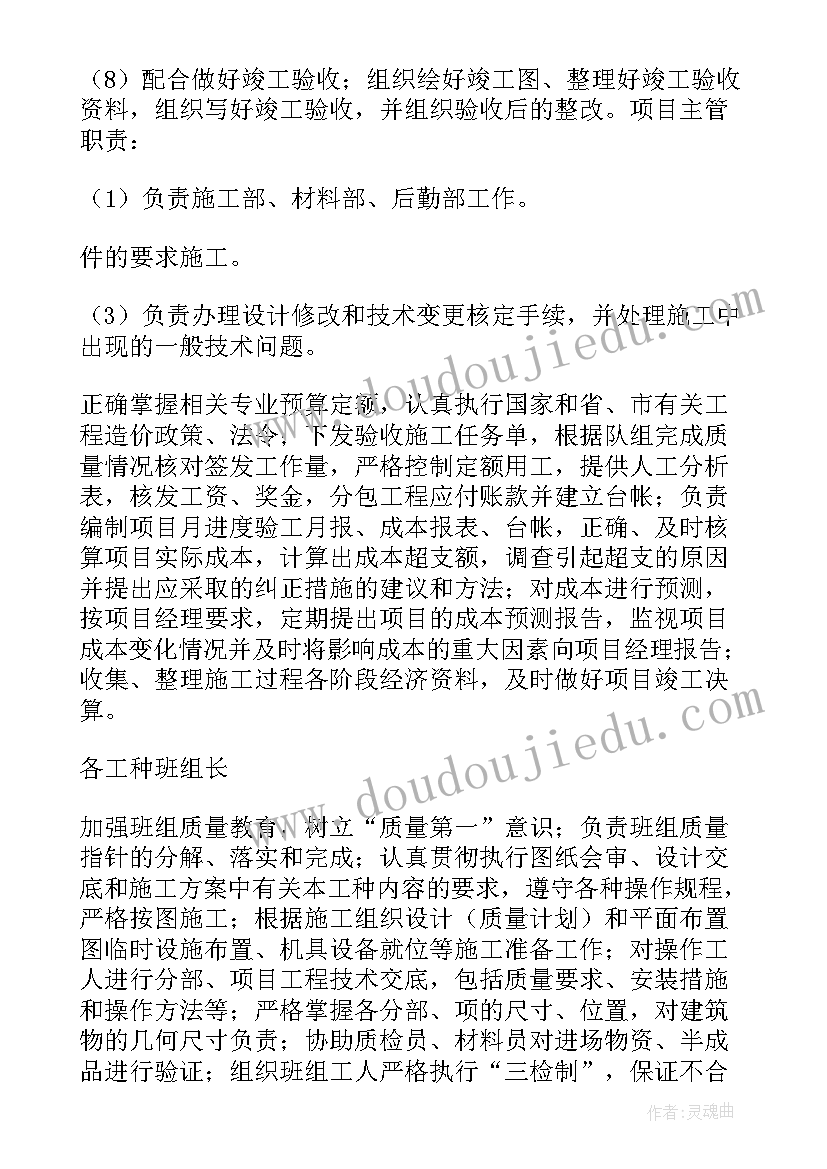 最新组织结构说明书 人员及组织结构(优质5篇)