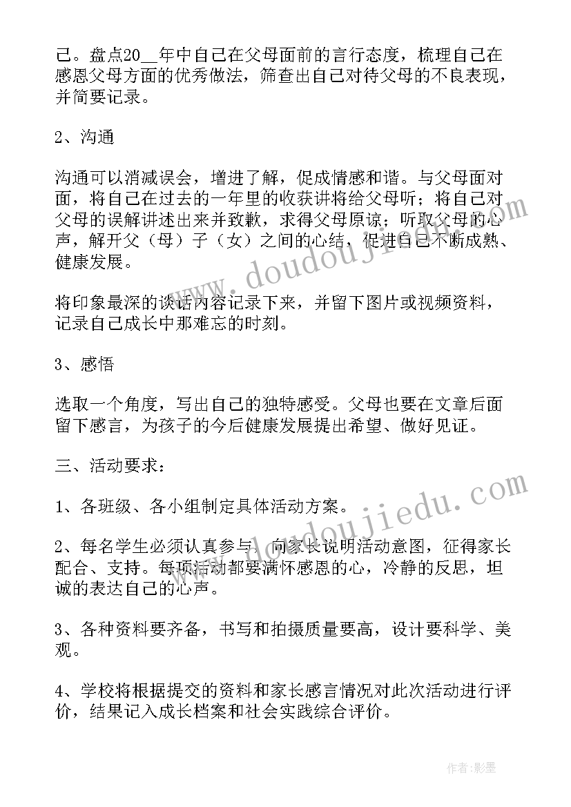 2023年初中寒假社会实践活动策划书(模板6篇)