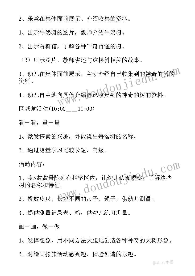 最新各种各样的线美术教案 幼儿园大班活动教案各种各样的树(模板5篇)