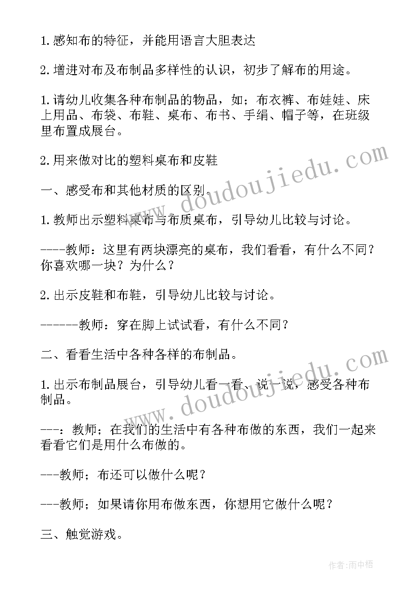 最新各种各样的线美术教案 幼儿园大班活动教案各种各样的树(模板5篇)