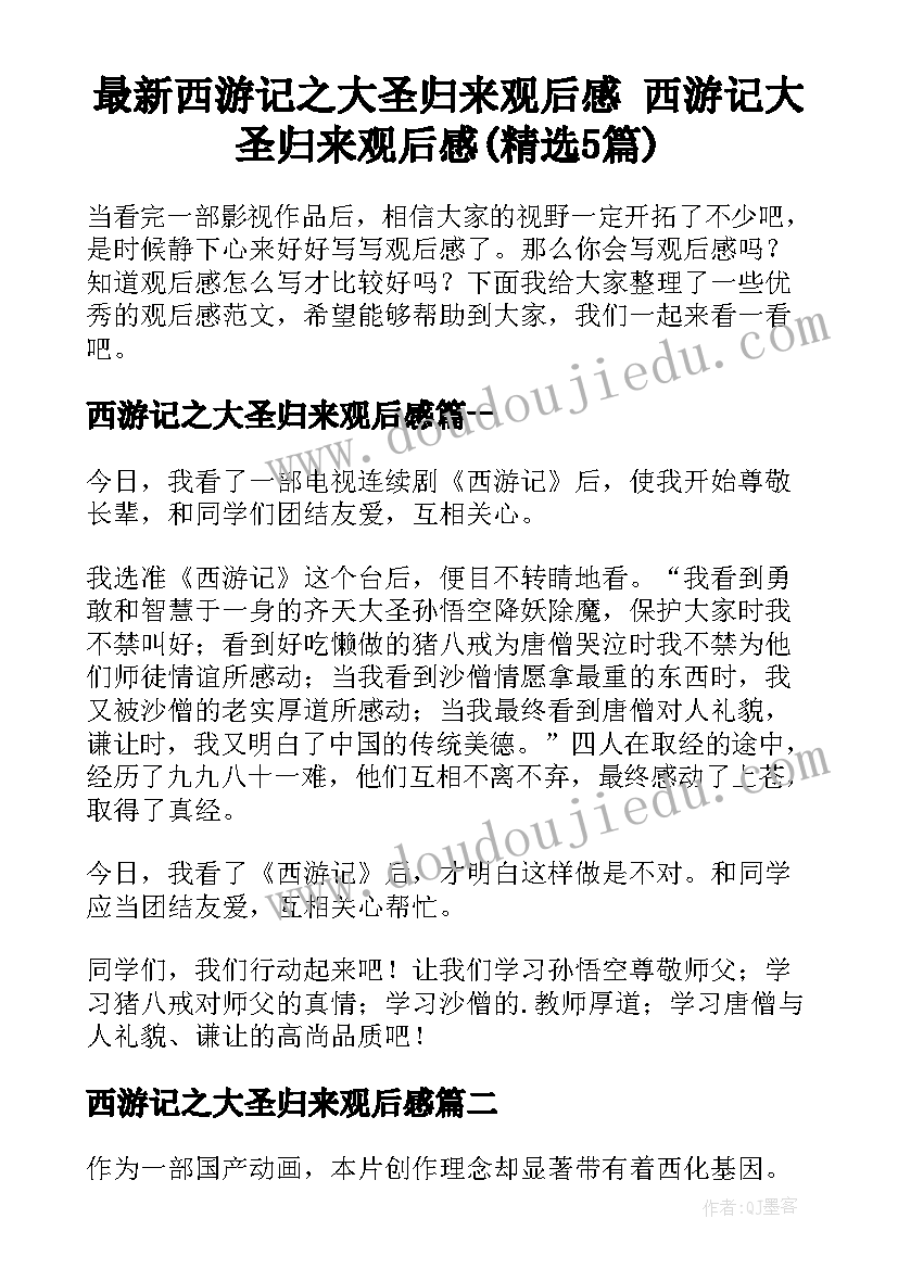 最新县长党组会讲话(模板9篇)