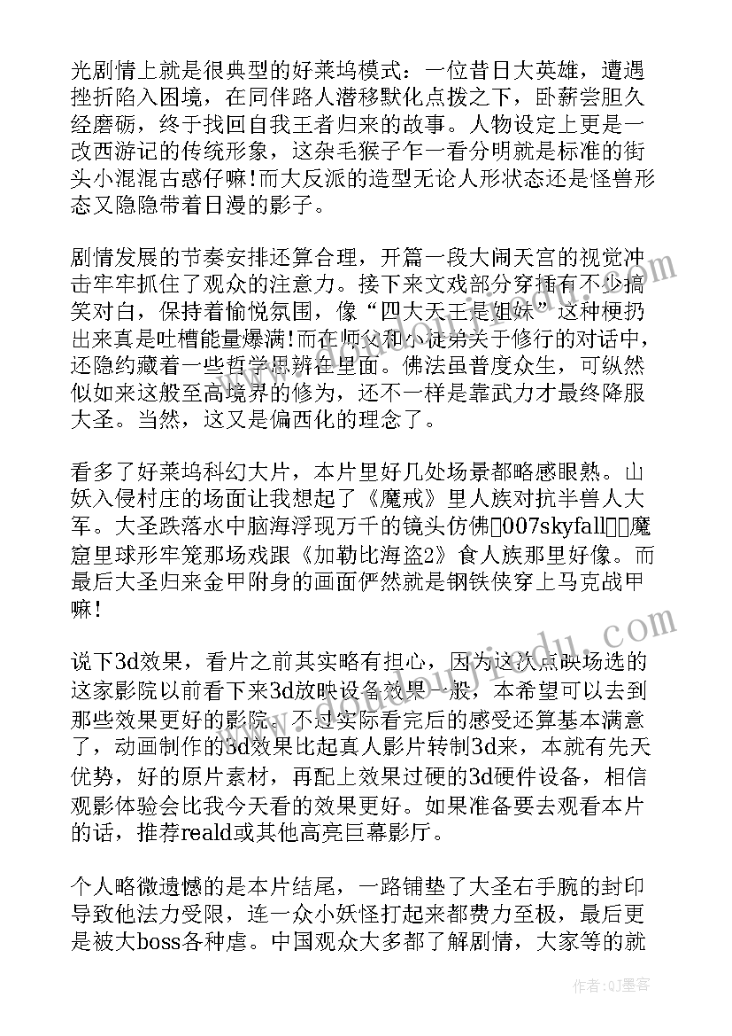 最新县长党组会讲话(模板9篇)