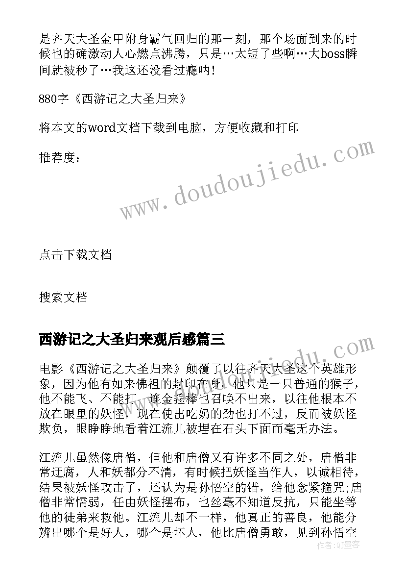 最新县长党组会讲话(模板9篇)