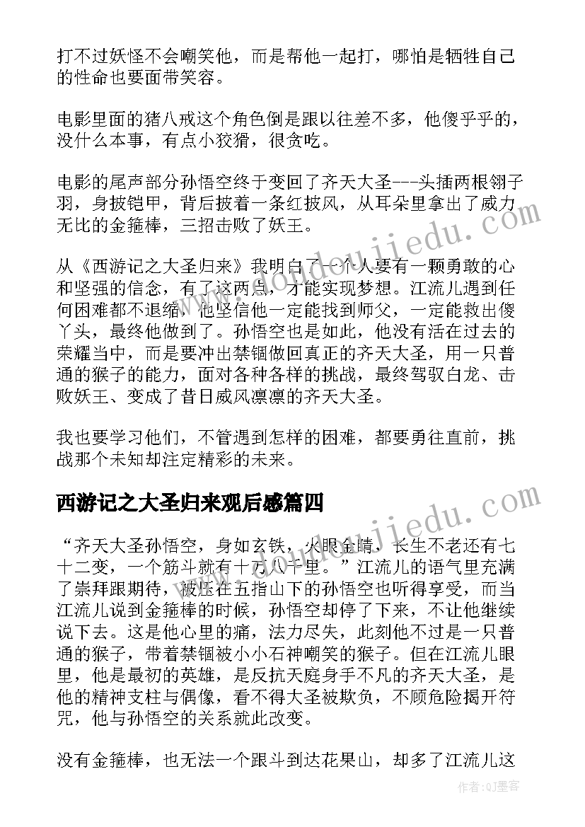 最新县长党组会讲话(模板9篇)