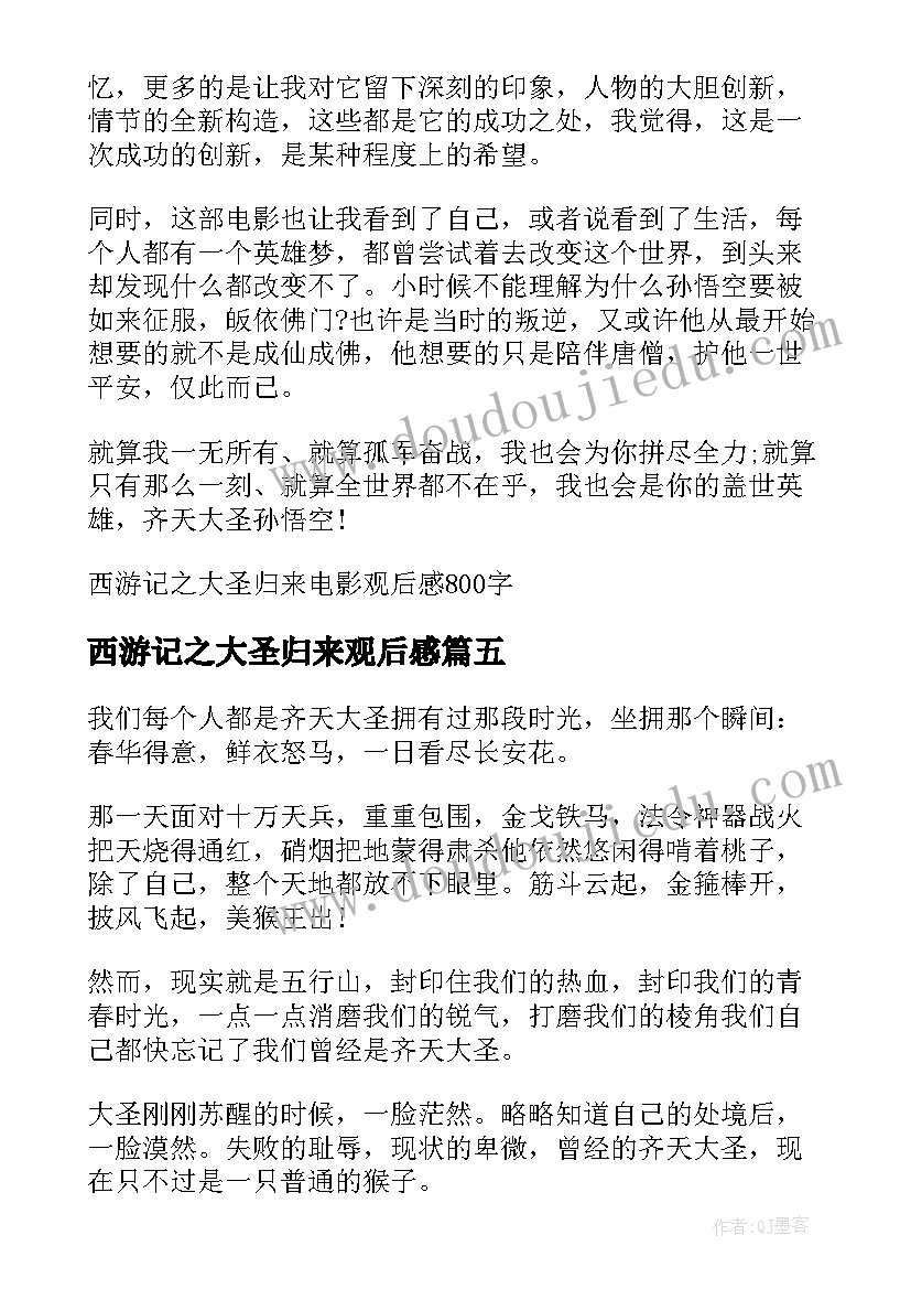 最新县长党组会讲话(模板9篇)