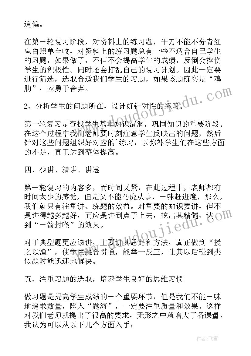 2023年高中化学教师述职报告职称(汇总7篇)