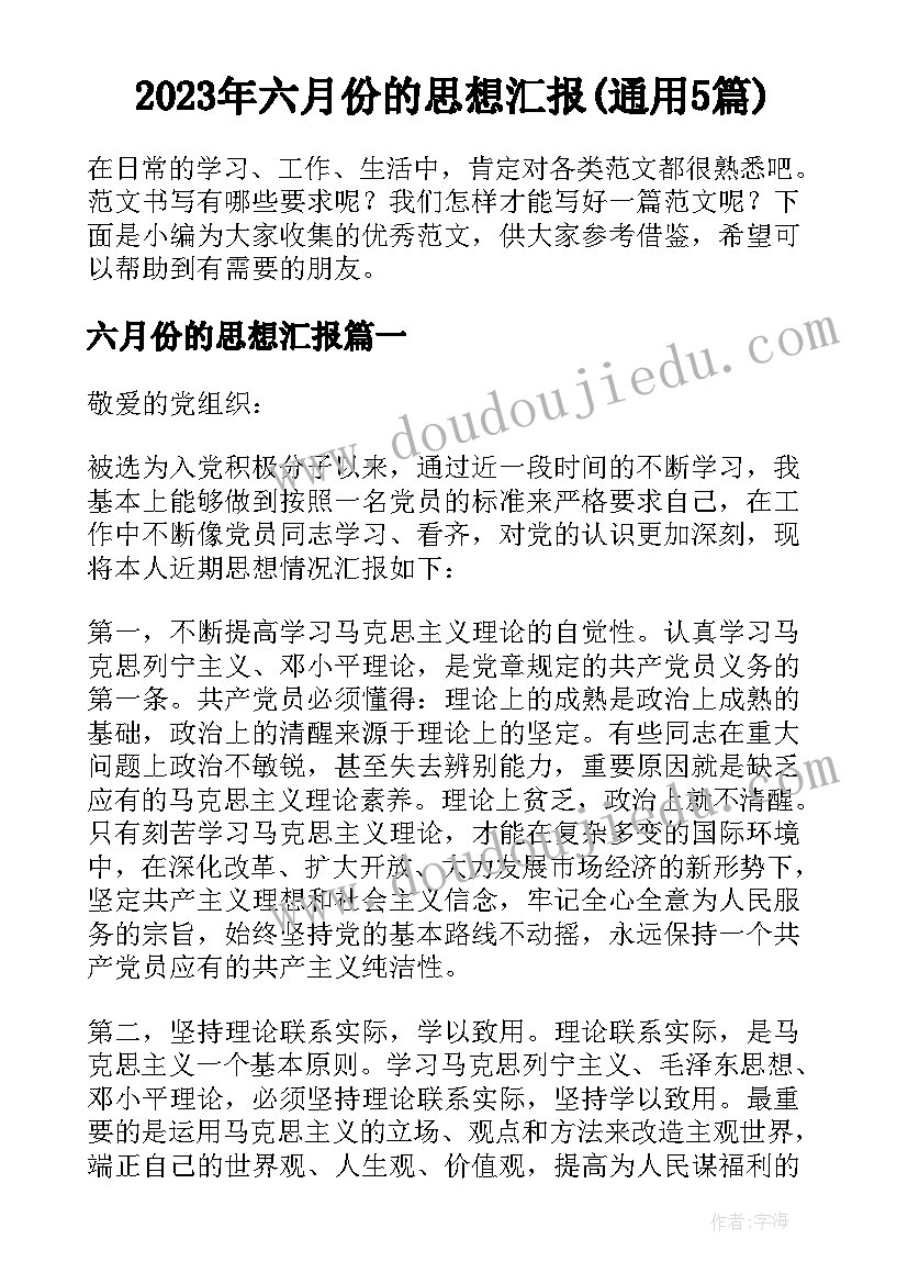 2023年龙的朋友圈 朋友喝酒发朋友圈文案(通用6篇)