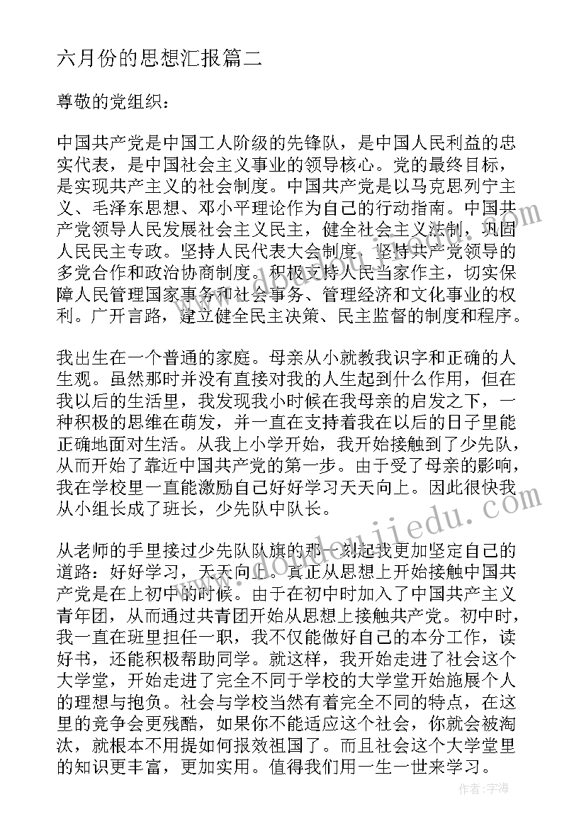 2023年龙的朋友圈 朋友喝酒发朋友圈文案(通用6篇)